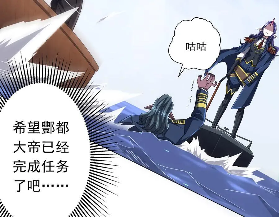 第117话 地图到手！ 第74页