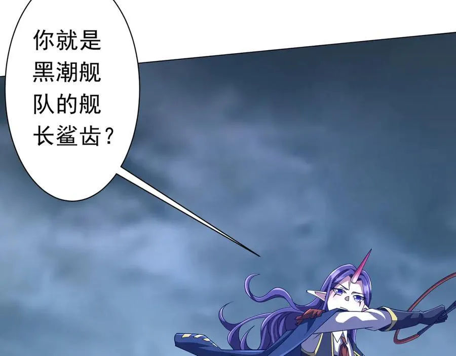 第117话 地图到手！ 第79页