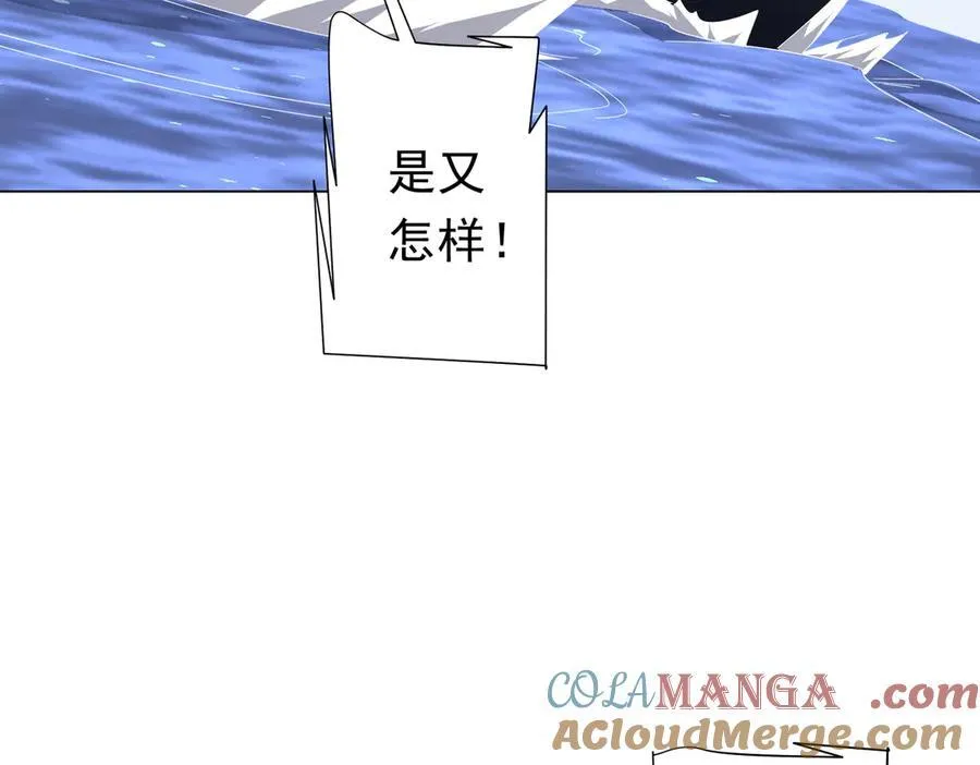 第117话 地图到手！ 第81页