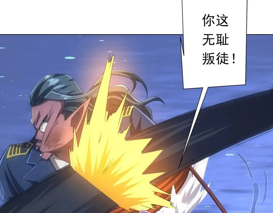第117话 地图到手！ 第82页
