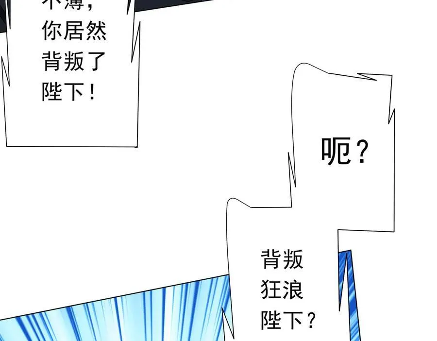 第117话 地图到手！ 第84页