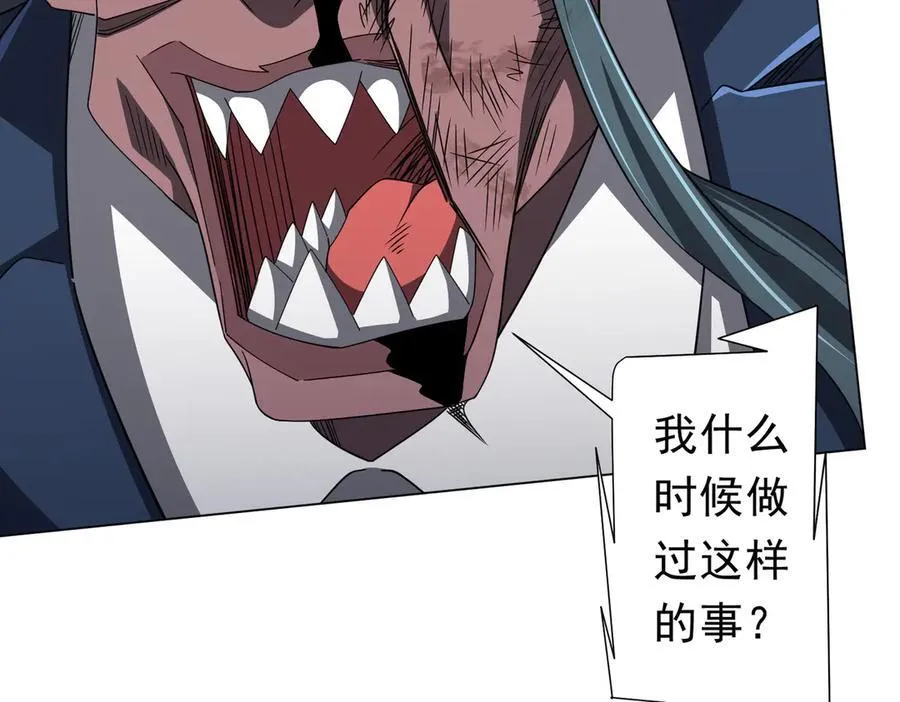 第117话 地图到手！ 第86页