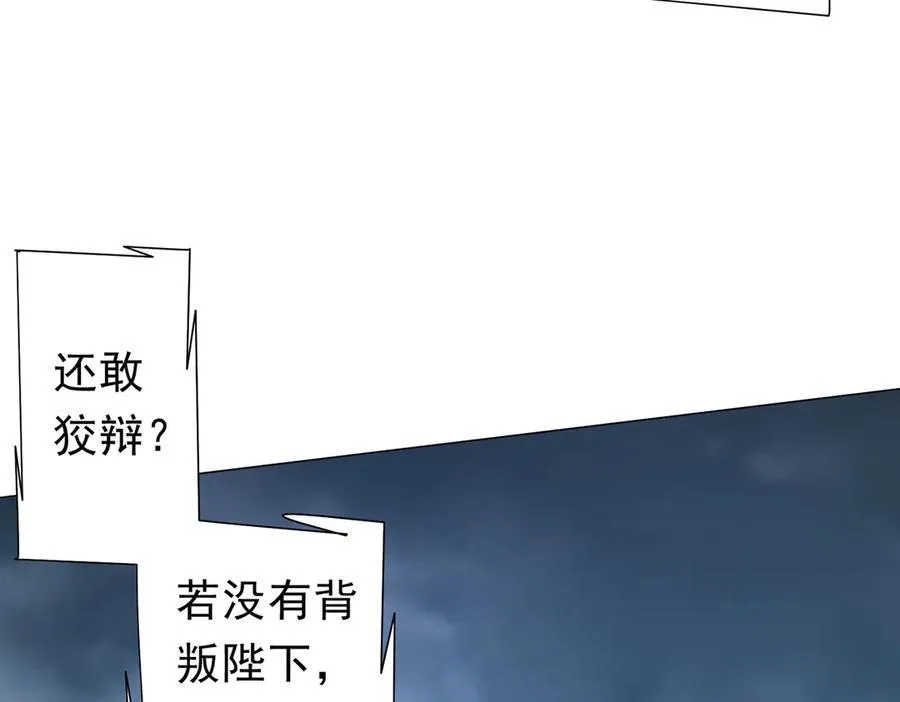 第117话 地图到手！ 第87页