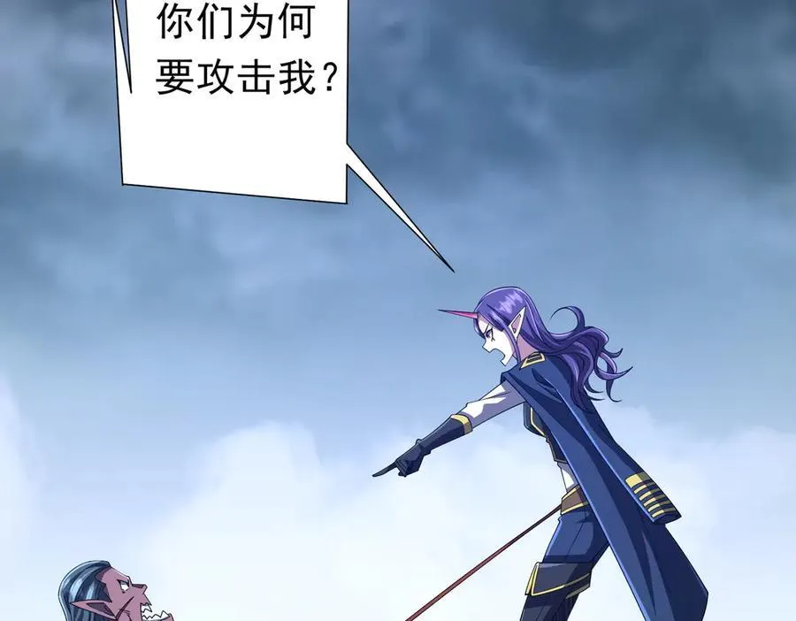 第117话 地图到手！ 第88页