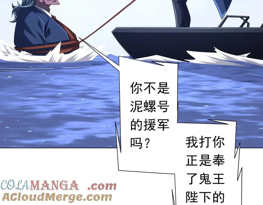 第117话 地图到手！ 第89页