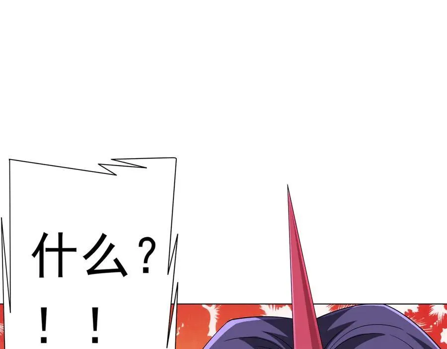 第117话 地图到手！ 第91页