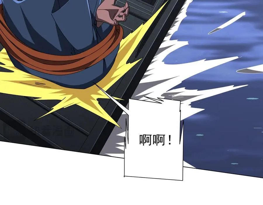 第117话 地图到手！ 第96页