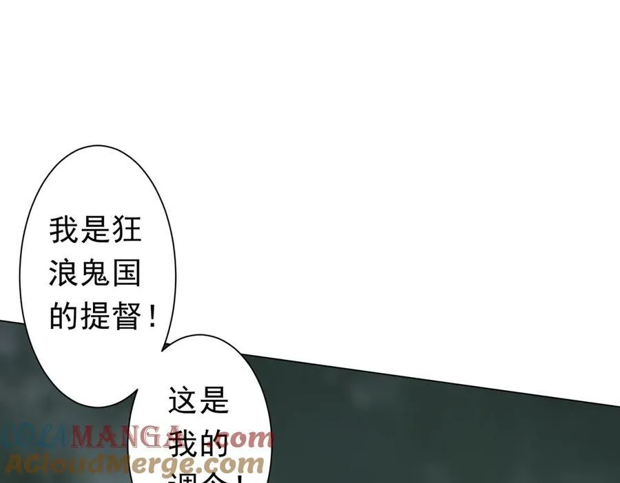 第117话 地图到手！ 第97页