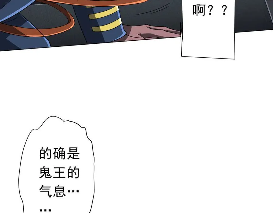 第117话 地图到手！ 第100页