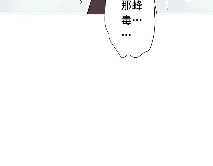 第117话 地图到手！ 第103页