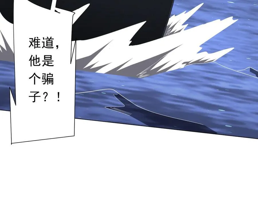 第117话 地图到手！ 第106页