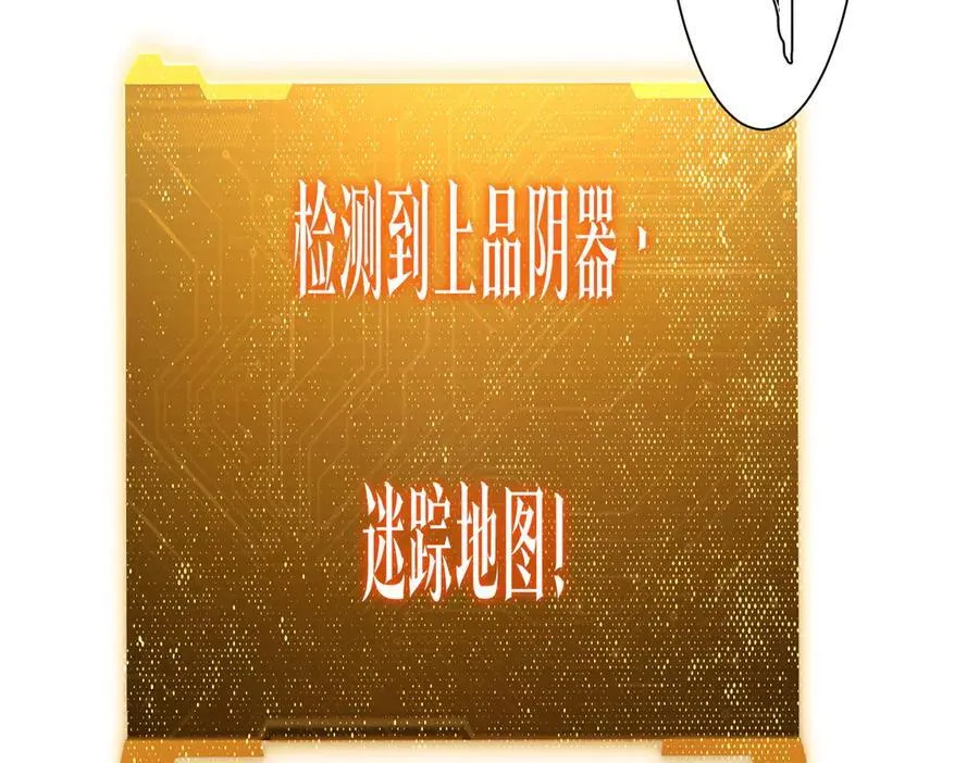 第117话 地图到手！ 第108页