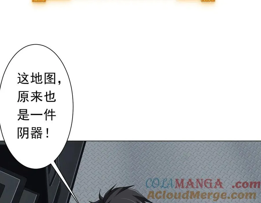 第117话 地图到手！ 第109页