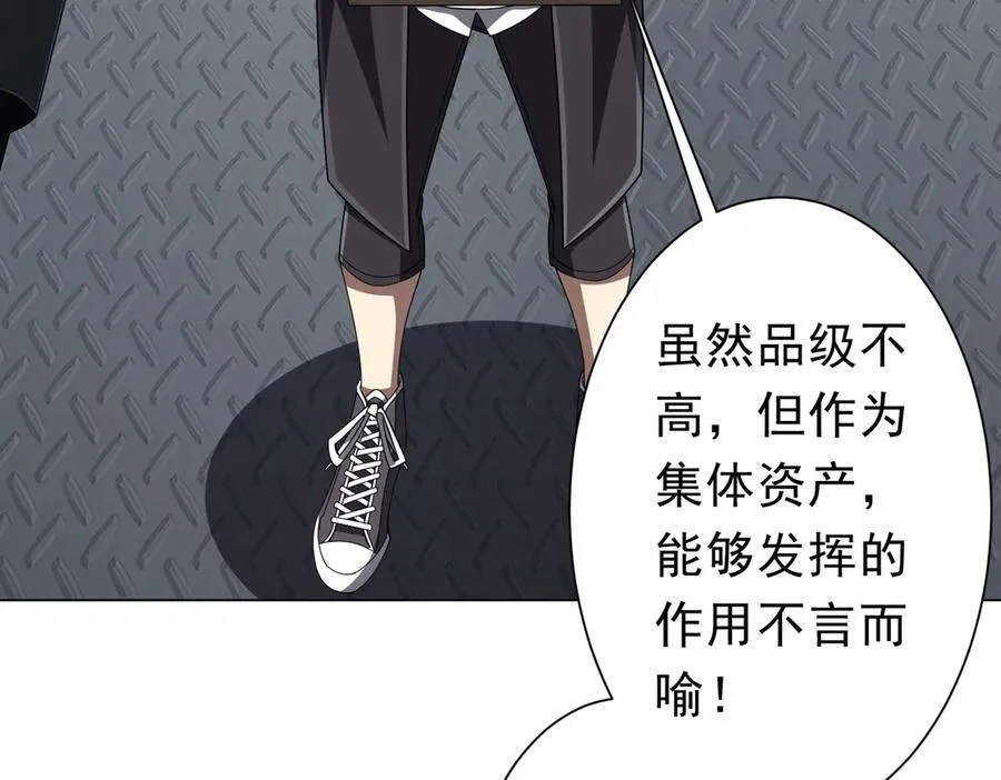 第117话 地图到手！ 第111页