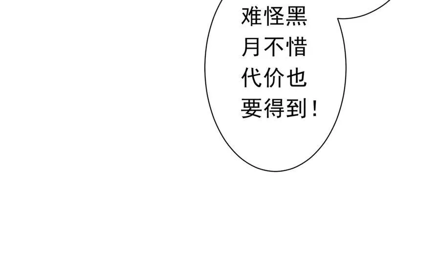 第117话 地图到手！ 第112页