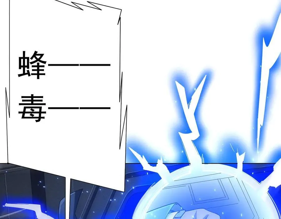 第117话 地图到手！ 第115页