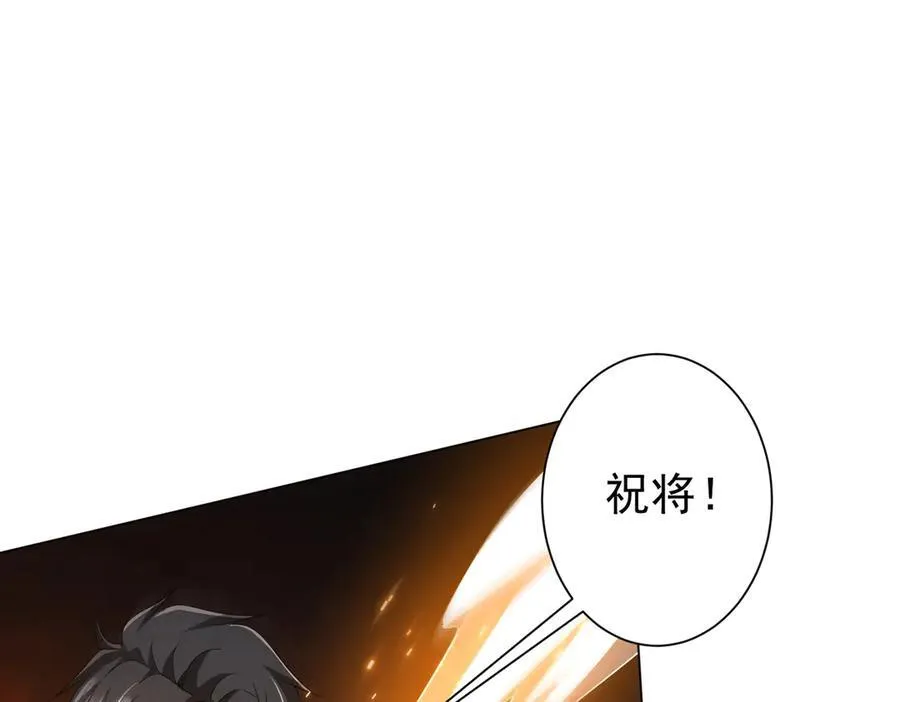 第117话 地图到手！ 第119页