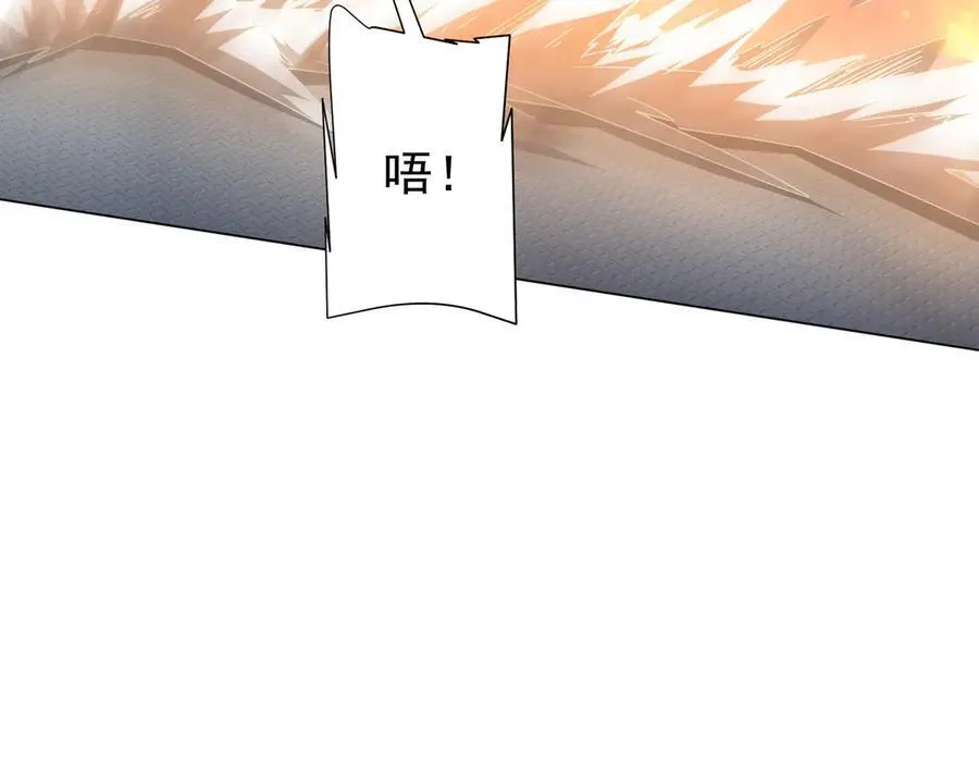 第117话 地图到手！ 第128页