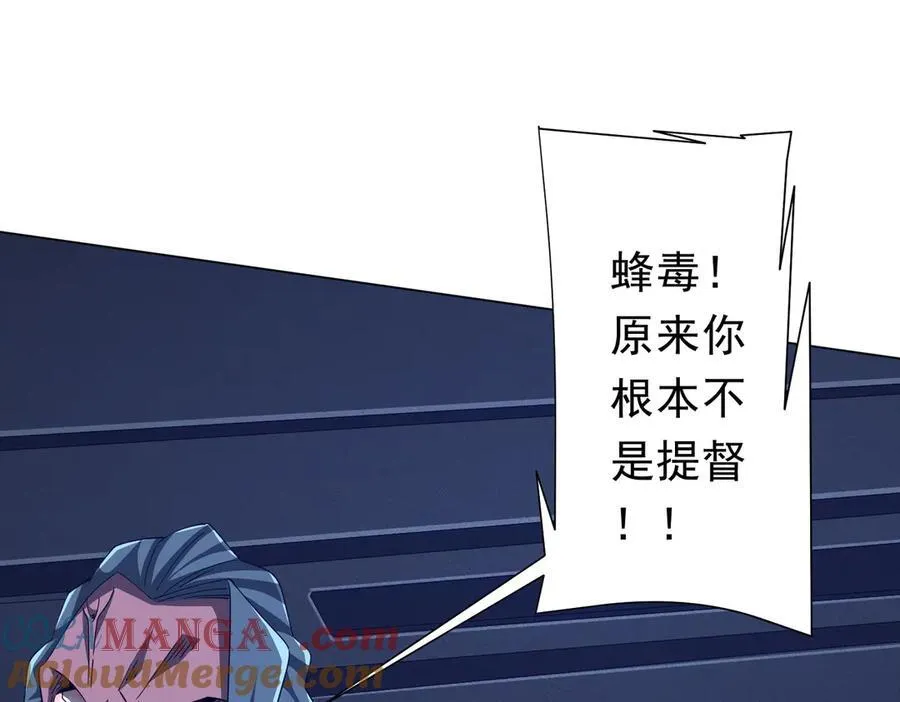 第117话 地图到手！ 第129页