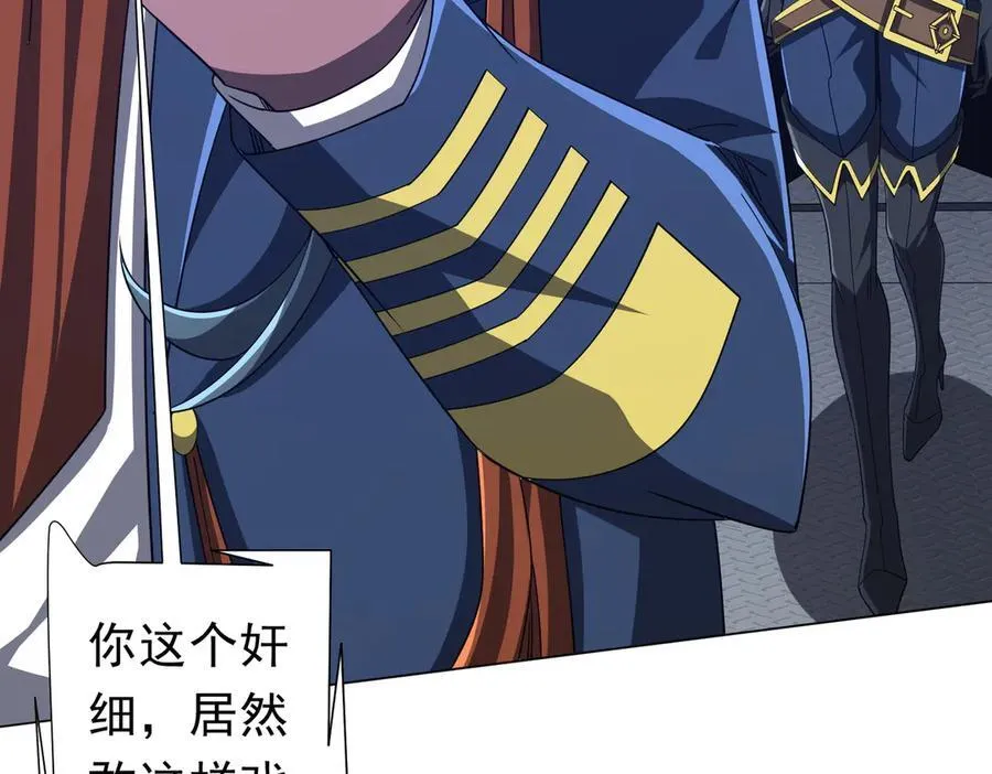 第117话 地图到手！ 第131页