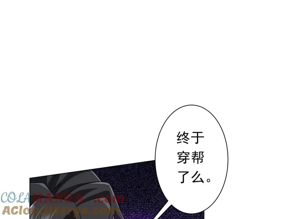 第117话 地图到手！ 第133页