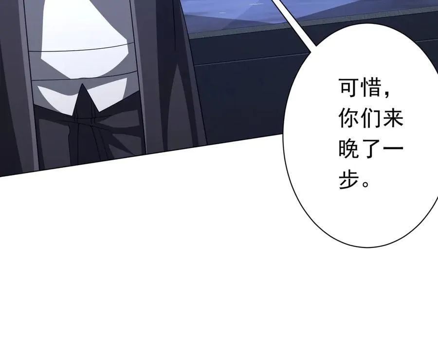 第117话 地图到手！ 第138页