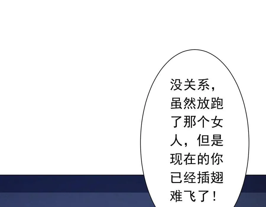 第117话 地图到手！ 第142页