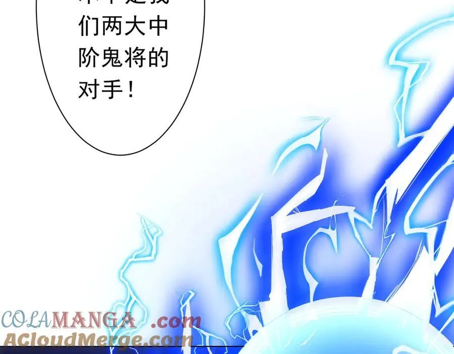第117话 地图到手！ 第145页