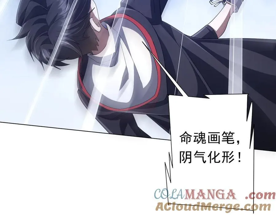第117话 地图到手！ 第165页