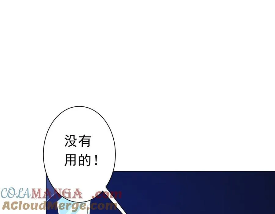 第117话 地图到手！ 第169页