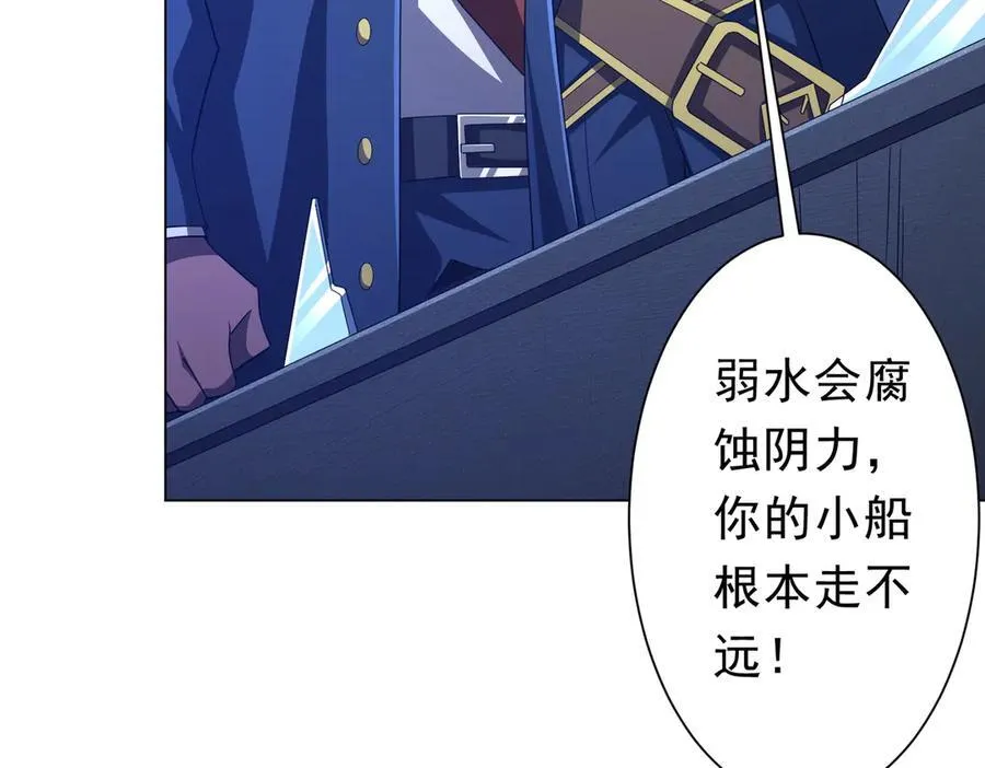 第117话 地图到手！ 第171页