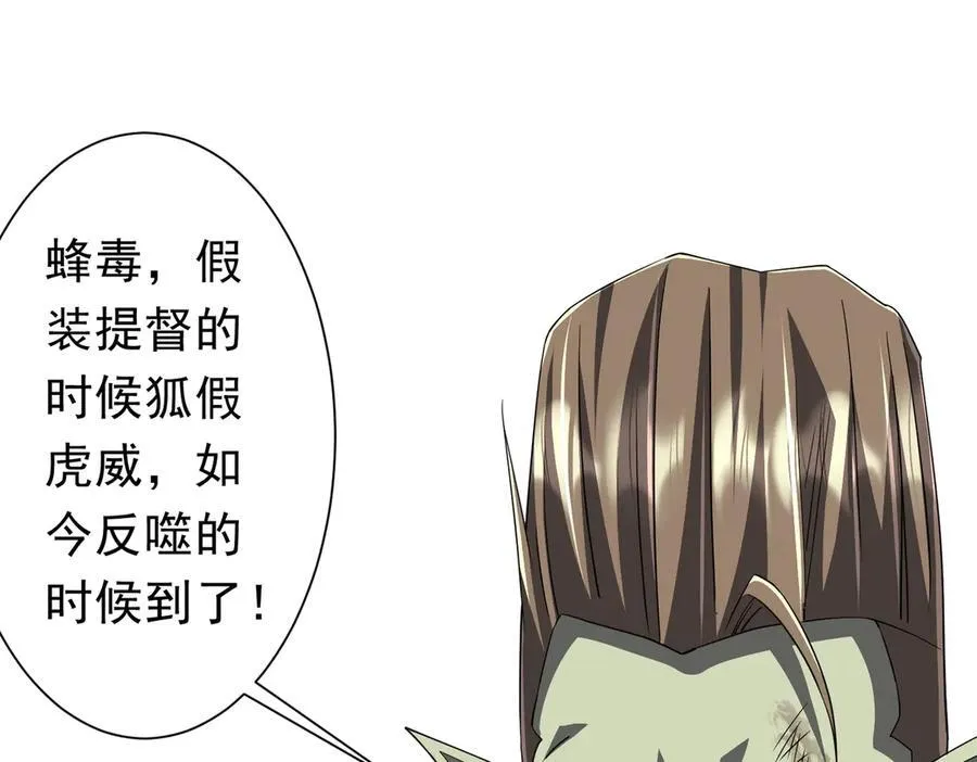 第117话 地图到手！ 第175页