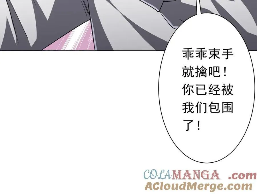 第117话 地图到手！ 第177页