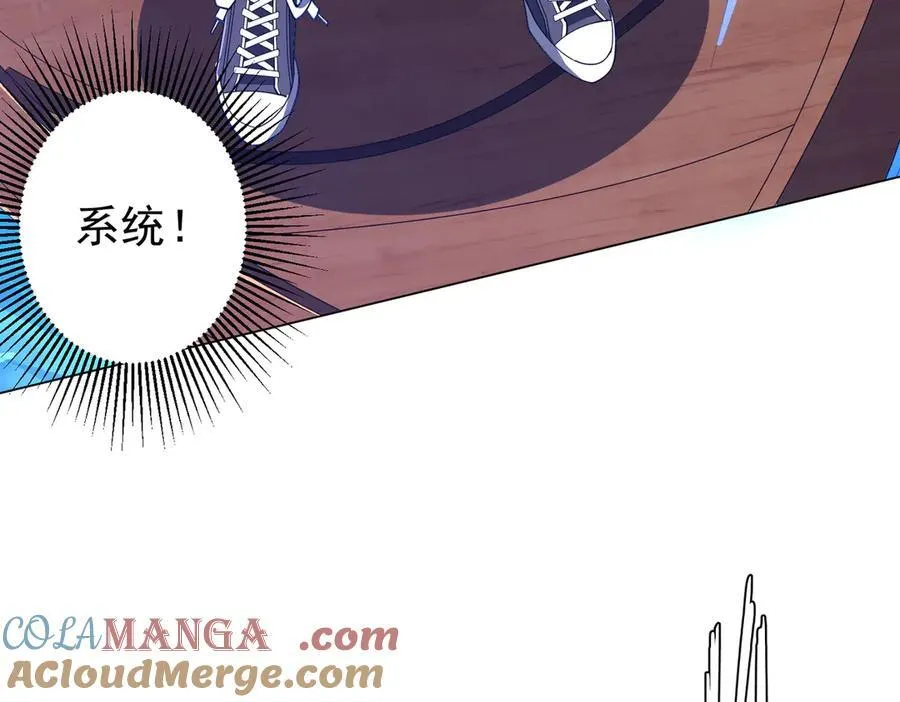 第117话 地图到手！ 第181页