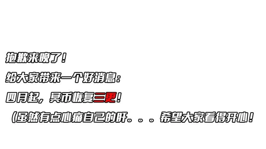 第117话 地图到手！ 第186页