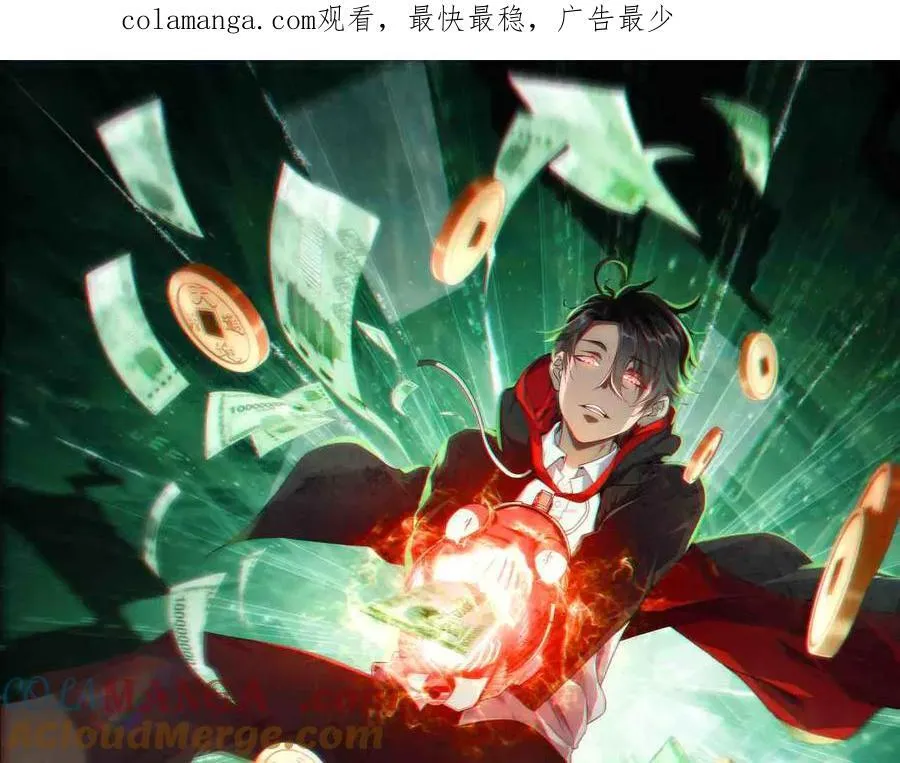 第118话 乘风破浪！ 第1页