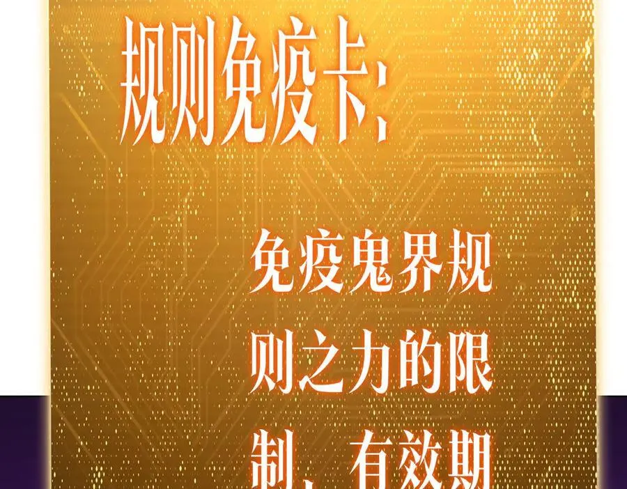 第118话 乘风破浪！ 第6页