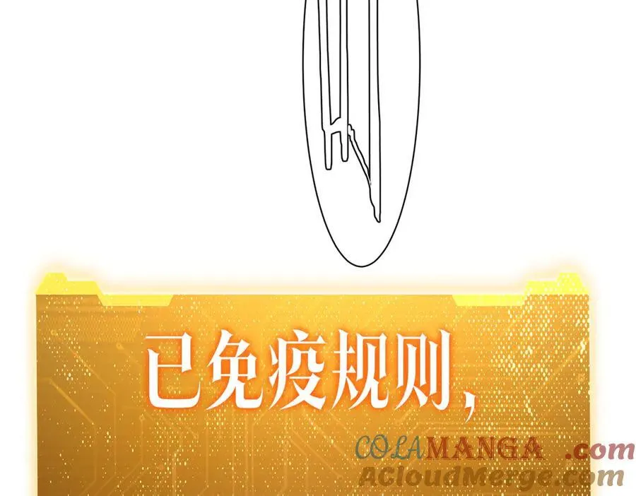 第118话 乘风破浪！ 第13页