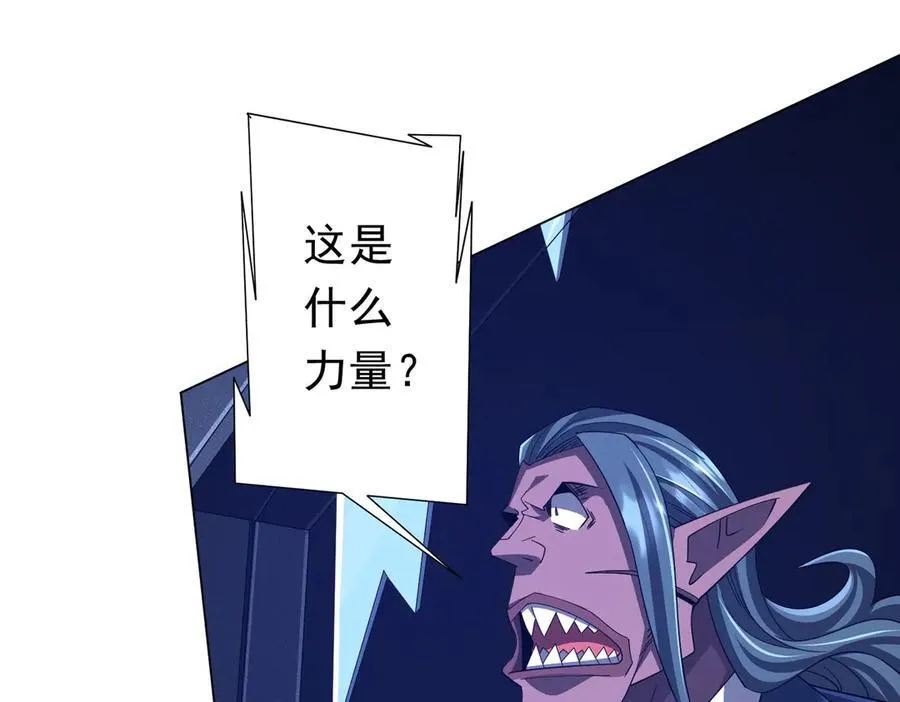 第118话 乘风破浪！ 第19页