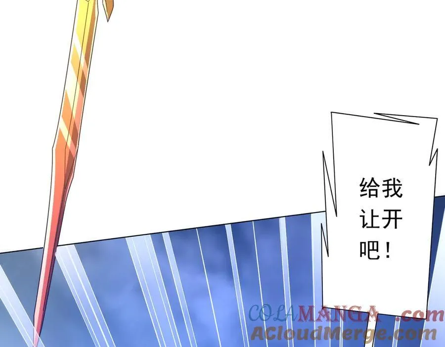 第118话 乘风破浪！ 第25页