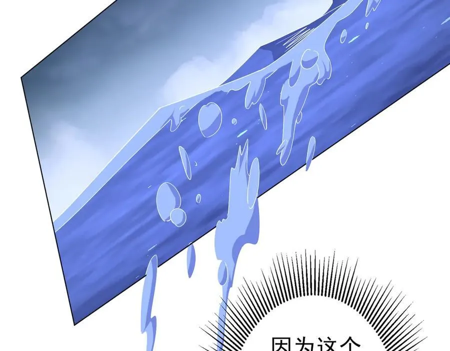 第118话 乘风破浪！ 第55页