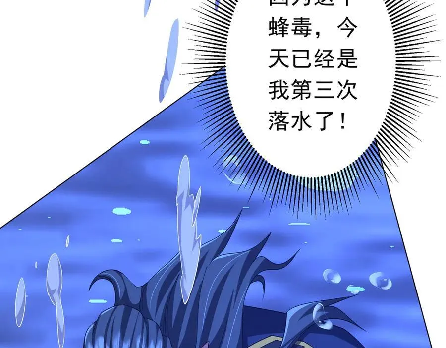 第118话 乘风破浪！ 第56页