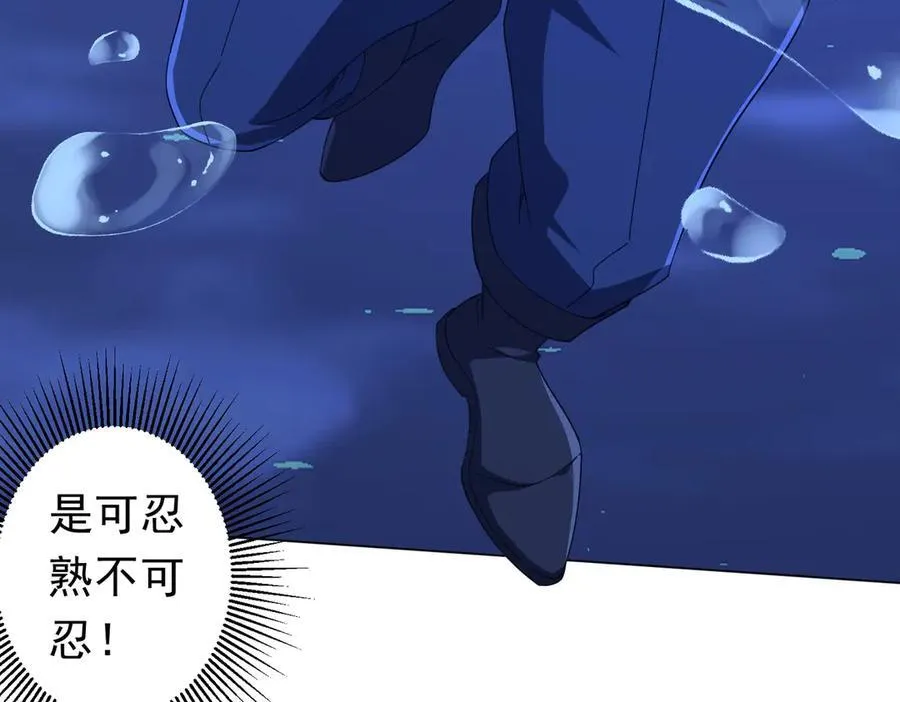 第118话 乘风破浪！ 第58页