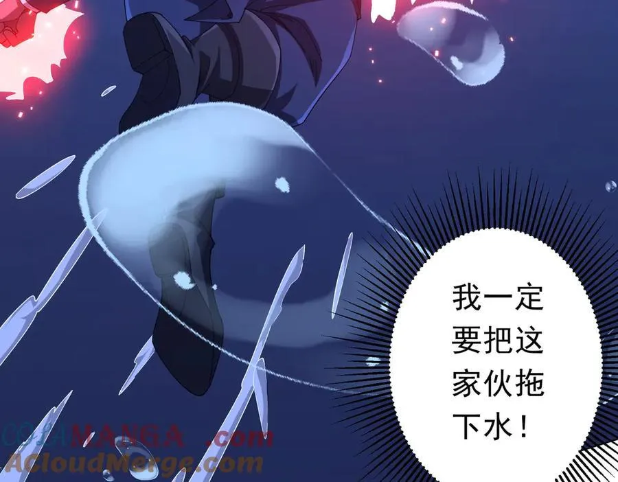 第118话 乘风破浪！ 第61页