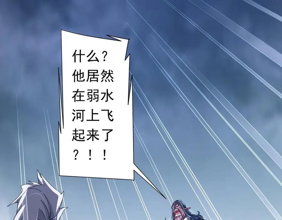 第118话 乘风破浪！ 第74页