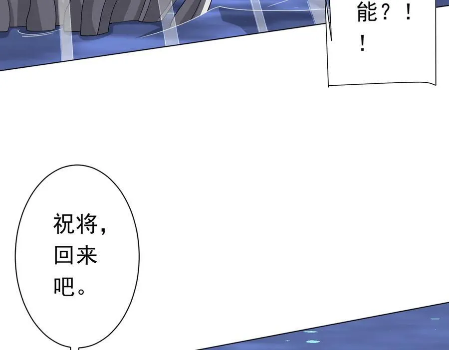 第118话 乘风破浪！ 第76页