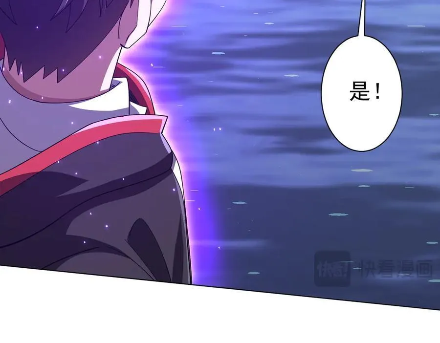 第118话 乘风破浪！ 第78页