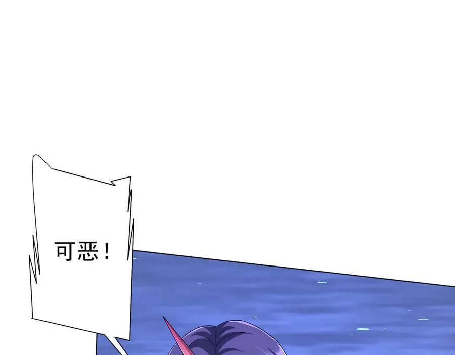 第118话 乘风破浪！ 第79页