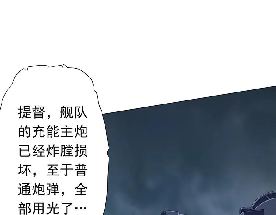 第118话 乘风破浪！ 第82页