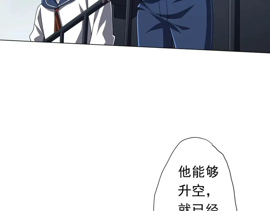 第118话 乘风破浪！ 第84页